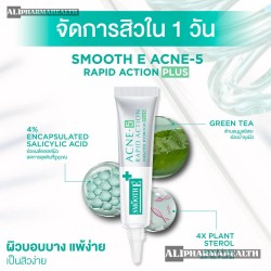 Smooth E Acne-5 Rapid Action Plus 10g x2 – Acne Care Cream Smooth E Acne-5 Rapid Action Plus 10g x2 – Acne Care Cream