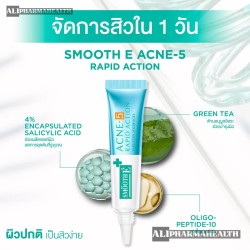 Smooth E Acne-5 Rapid Action Gel 10g Pack of 2 – Non-Steroidal Acne Treatment