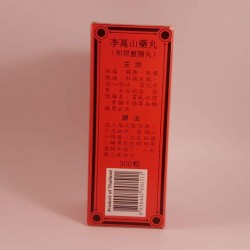 Belladonna Creosote Fishing Pill 300 pills Belladonna Creosote Fishing Pill 300 pills