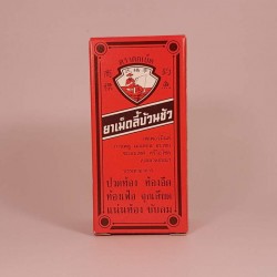 Belladonna Creosote Fishing Pill 50 pills Belladonna Creosote Fishing Pill 50 pills