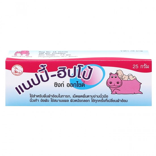 Nappy Hippo Cream 25g (3 Tubes)-Alipharmahealth